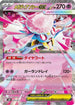 Mega Diancie ex (005/021) - MBD MEGA Starter Set Mega Diancie ex Holofoil