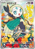 Meloetta - 022/021 (022/021) - MBD MEGA Starter Set Mega Diancie ex Holofoil
