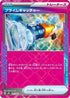 Prime Catcher (013/021) - MBG MEGA Starter Set Mega Gengar ex Holofoil