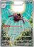 Ninjask 137/132  - Holofoil ME01 Mega Evolution - Illustration Rare