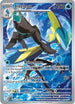 Inteleon (142/132) Holofoil [Mega Evolution] - Illustration Rare