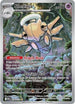 Shedinja 144/132  - Holofoil ME01 Mega Evolution - Illustration Rare