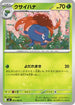 Gloom (002/080) - M2 Inferno X