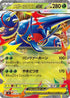 Mega Heracross ex - 004/080 (004/080) - M2 Inferno X Holofoil