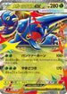 Mega Heracross ex - 004/080 (004/080) - M2 Inferno X Holofoil