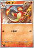 Charmeleon (012/080) - M2 Inferno X