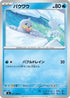 Seel (021/080) - M2 Inferno X