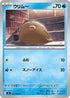Swinub (023/080) - M2 Inferno X