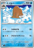 Piloswine (024/080) - M2 Inferno X