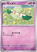 Cottonee (037/080) - M2 Inferno X