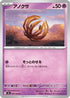 Bramblin (040/080) - M2 Inferno X