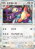 Ambipom - 067/080 (067/080) - M2 Inferno X Holofoil