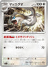 Linoone (070/080) - M2 Inferno X