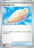 Jumbo Ice Cream (073/080) - M2 Inferno X
