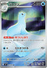 Dewgong - 084/080 (084/080) - M2 Inferno X Holofoil