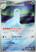 Dewgong - 084/080 (084/080) - M2 Inferno X Holofoil