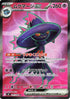 Mismagius ex - 097/080 (097/080) - M2 Inferno X Holofoil