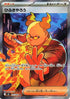 Firebreather - 107/080 (107/080) - M2 Inferno X Holofoil