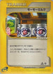 Moomoo Milk (029/029) - Pokemone Starter Deck Unlimited