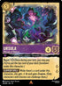 Ursula - Whisper of Vanessa (59/204) - Whispers in the Well Holofoil