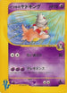 Will's Slowking (077/141) - Pokemon VS