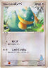LaRousse's Munchlax (006/019) - Movie Commemoration VS Pack SkySplitting Deoxys 1st Edition