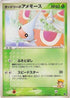 Audrey's Masquerain (007/019) - Movie Commemoration VS Pack SkySplitting Deoxys 1st Edition