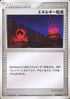 Energy Search (014/019) - Movie Commemoration VS Pack SkySplitting Deoxys 1st Edition