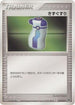 Potion (015/019) - Movie Commemoration VS Pack SkySplitting Deoxys 1st Edition