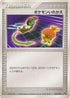 Switch (016/019) - Movie Commemoration VS Pack SkySplitting Deoxys Unlimited
