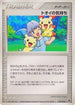 Tory's Feelings (017/019) - Movie Commemoration VS Pack SkySplitting Deoxys 1st Edition