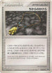 Strength Charm (018/019) - Movie Commemoration VS Pack SkySplitting Deoxys 1st Edition