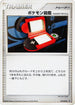 Pokedex HANDY910is (012/016) - Garchomp vs Charizard SP Deck Kit Garchomp Unlimited