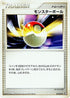 Poke Ball (013/016) - Garchomp vs Charizard SP Deck Kit Garchomp 1st Edition