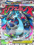 Mega Charizard X ex 023  - Holofoil ME Mega Evolution Promo - Promo