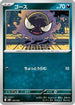 Gastly (001/021) - MBG MEGA Starter Set Mega Gengar ex