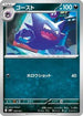 Haunter - 002/021 (002/021) - MBG MEGA Starter Set Mega Gengar ex