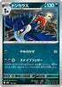 Honchkrow (005/021) - MBG MEGA Starter Set Mega Gengar ex