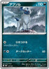 Absol (007/021) - MBG MEGA Starter Set Mega Gengar ex