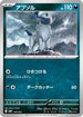 Absol (007/021) - MBG MEGA Starter Set Mega Gengar ex