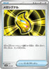 Mega Signal (015/021) - MBG MEGA Starter Set Mega Gengar ex
