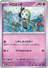 Meloetta (004/021) - MBD MEGA Starter Set Mega Diancie ex