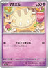 Milcery (007/021) - MBD MEGA Starter Set Mega Diancie ex