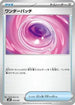Wondrous Patch (015/021) - MBD MEGA Starter Set Mega Diancie ex