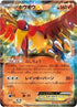 Ho-Oh EX (002/048) - BW Extra Regulation Box