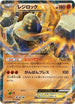 Regirock EX (011/048) - BW Extra Regulation Box