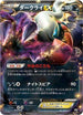 Darkrai EX (012/048) - BW Extra Regulation Box
