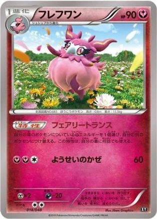 Aromatisse (018/048) - BW Extra Regulation Box
