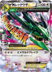 Mega Rayquaza EX (020/048) - BW Extra Regulation Box