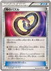 Puzzle of Time (024/048) - BW Extra Regulation Box